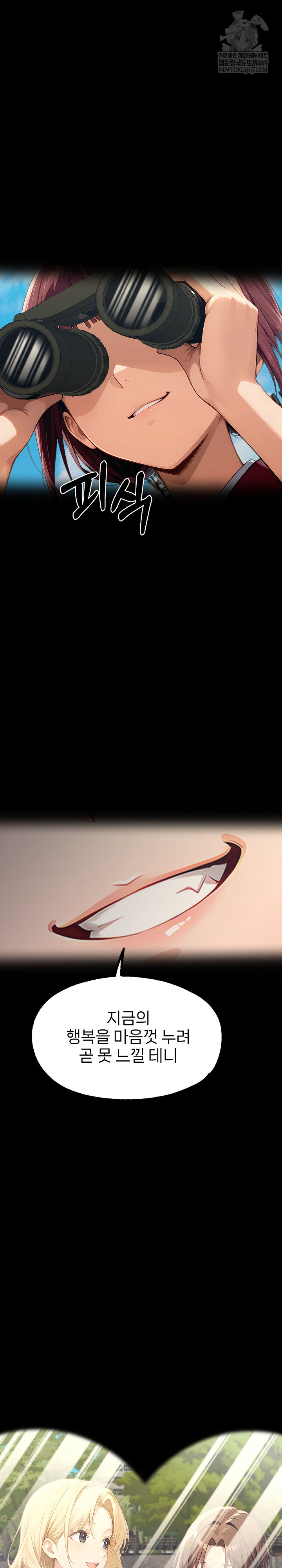 Gangster x Office Lady Raw Chapter 150 Page 33