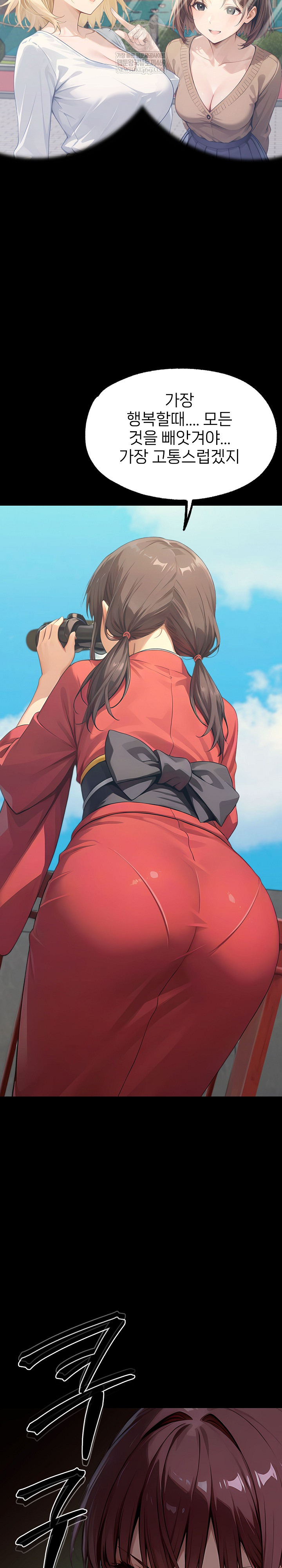 Gangster x Office Lady Raw Chapter 150 Page 34