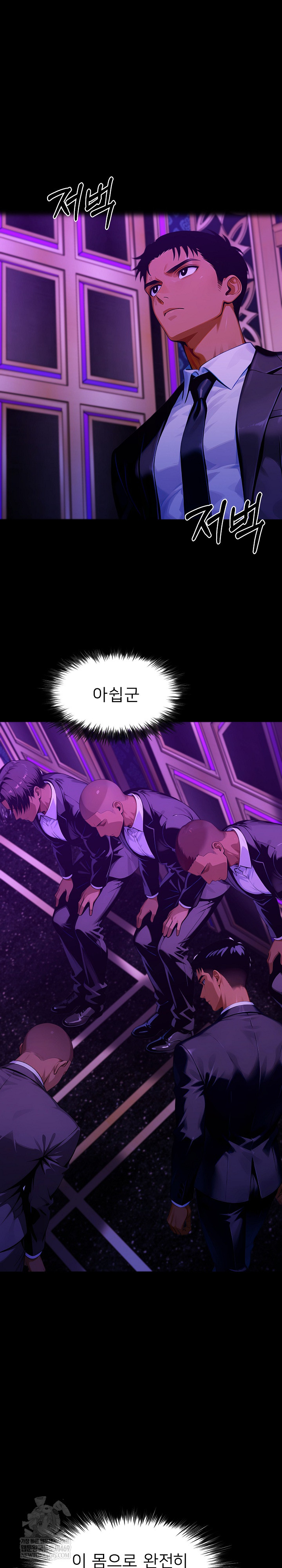 Gangster x Office Lady Raw Chapter 150 Page 5