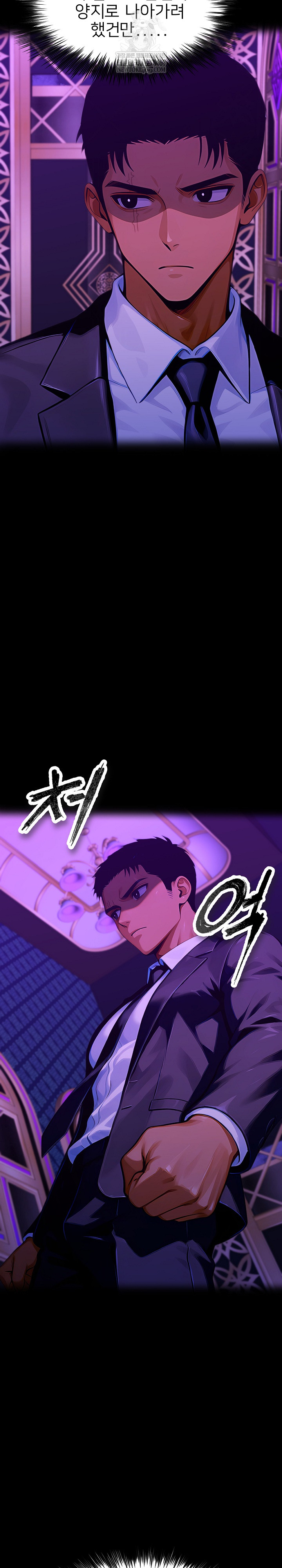 Gangster x Office Lady Raw Chapter 150 Page 6