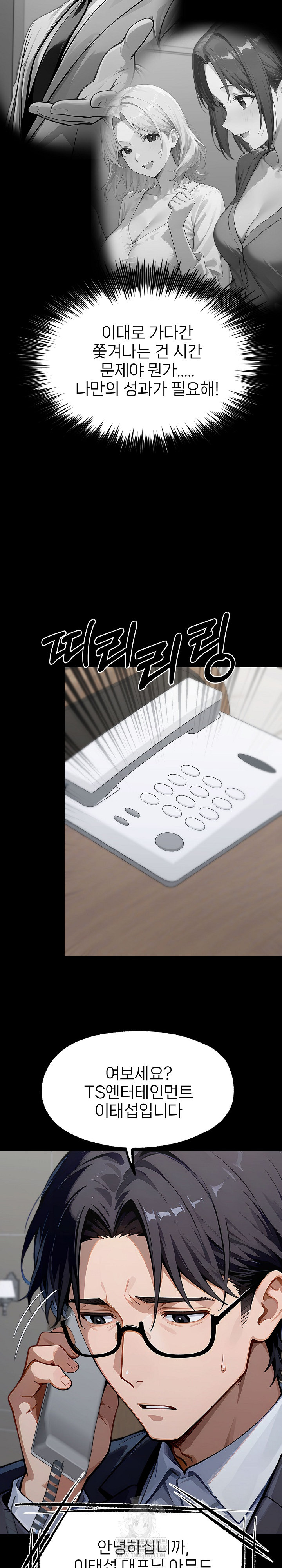 Gangster x Office Lady Raw Chapter 151 Page 10