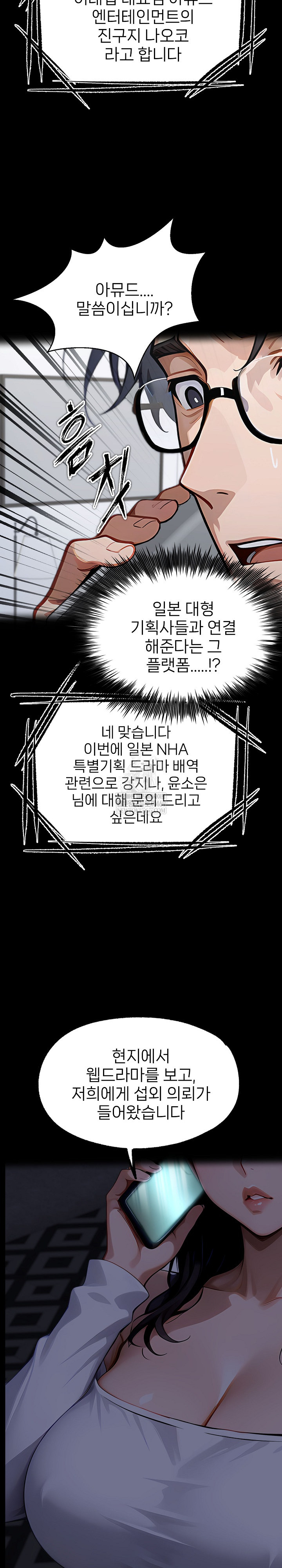 Gangster x Office Lady Raw Chapter 151 Page 11