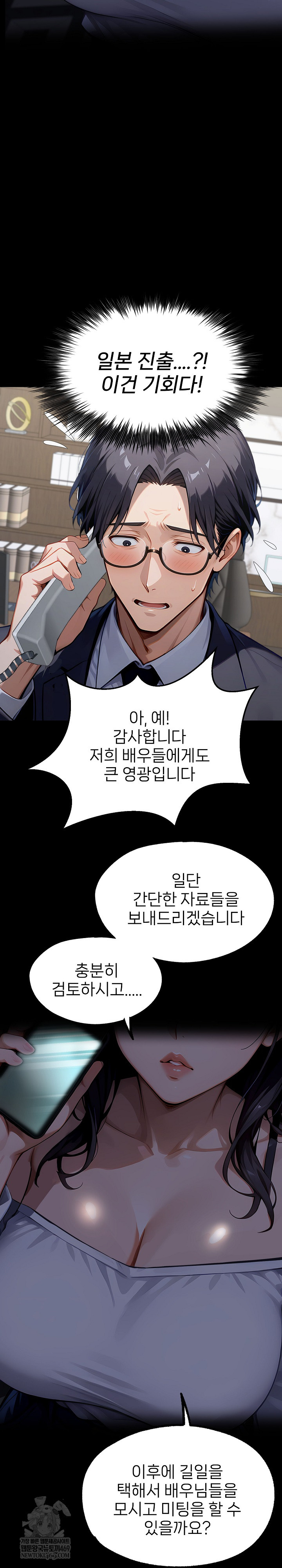 Gangster x Office Lady Raw Chapter 151 Page 12