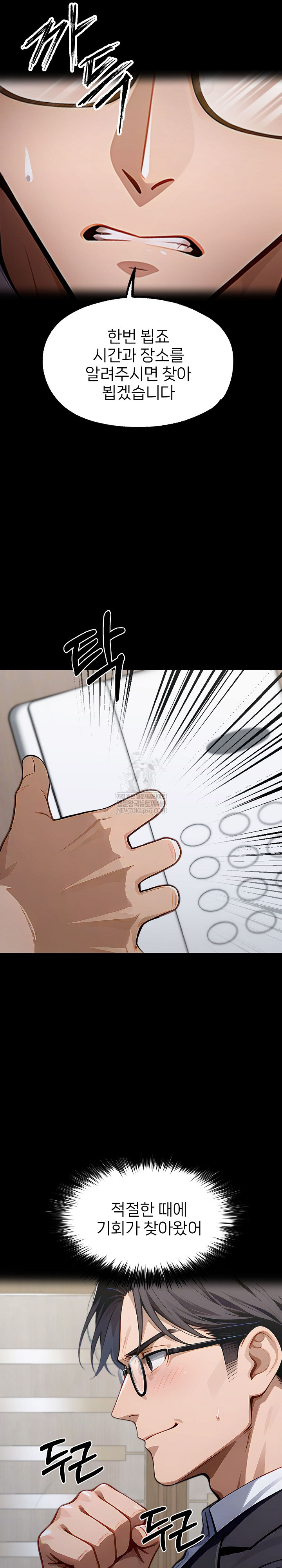 Gangster x Office Lady Raw Chapter 151 Page 14