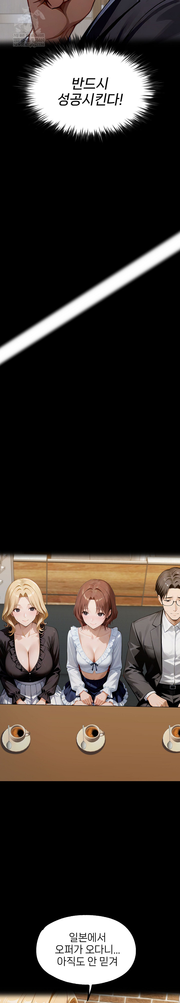 Gangster x Office Lady Raw Chapter 151 Page 15
