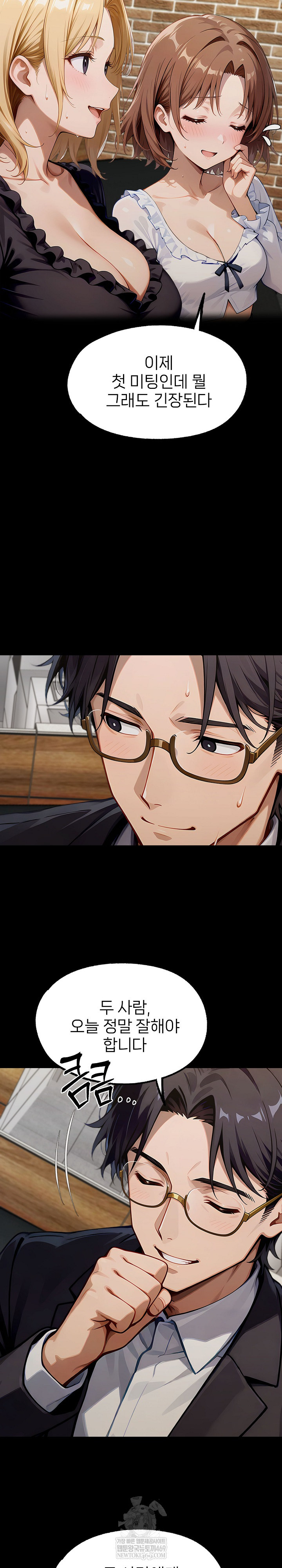 Gangster x Office Lady Raw Chapter 151 Page 16