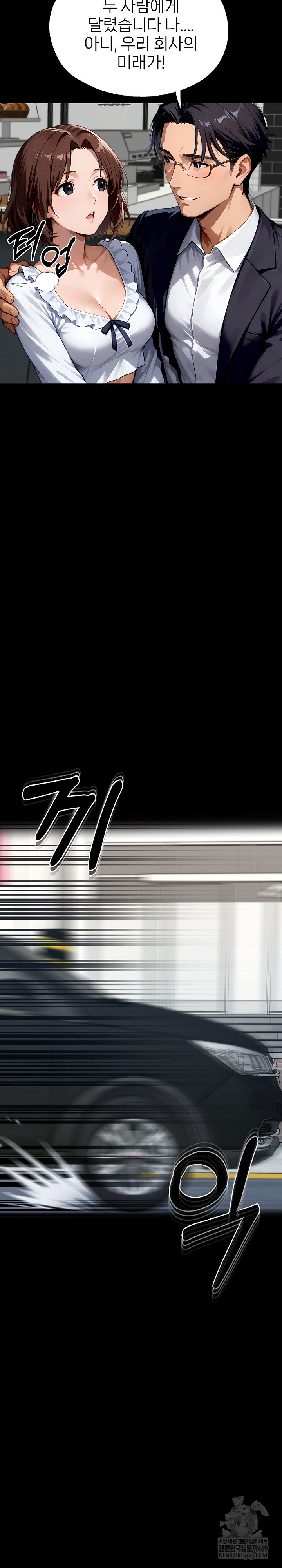 Gangster x Office Lady Raw Chapter 151 Page 17