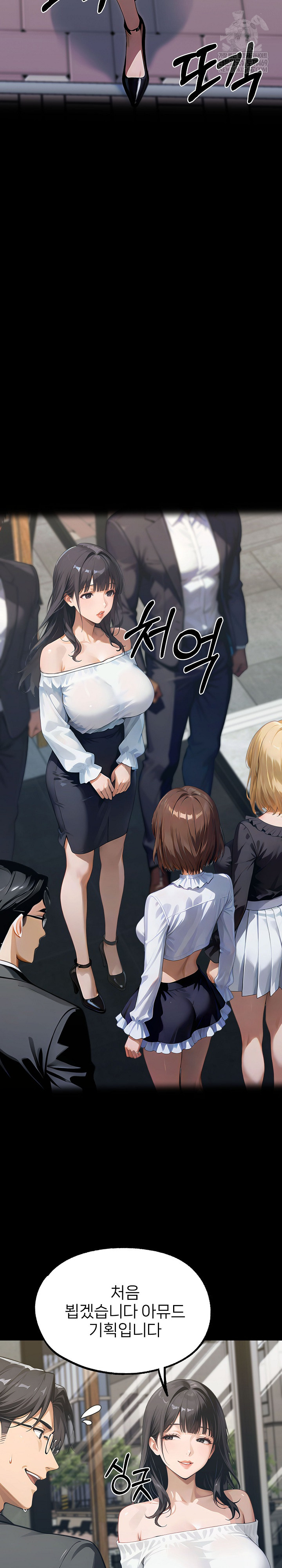Gangster x Office Lady Raw Chapter 151 Page 19