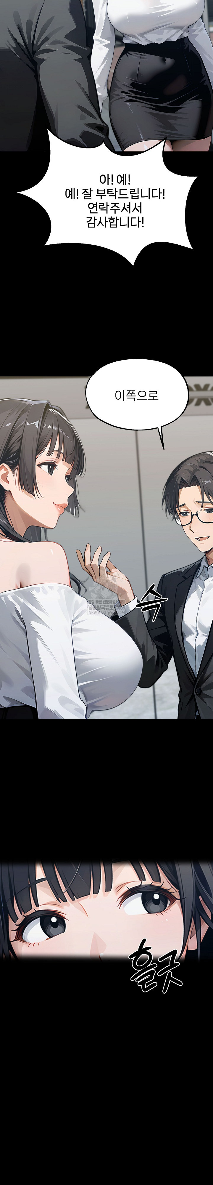 Gangster x Office Lady Raw Chapter 151 Page 20