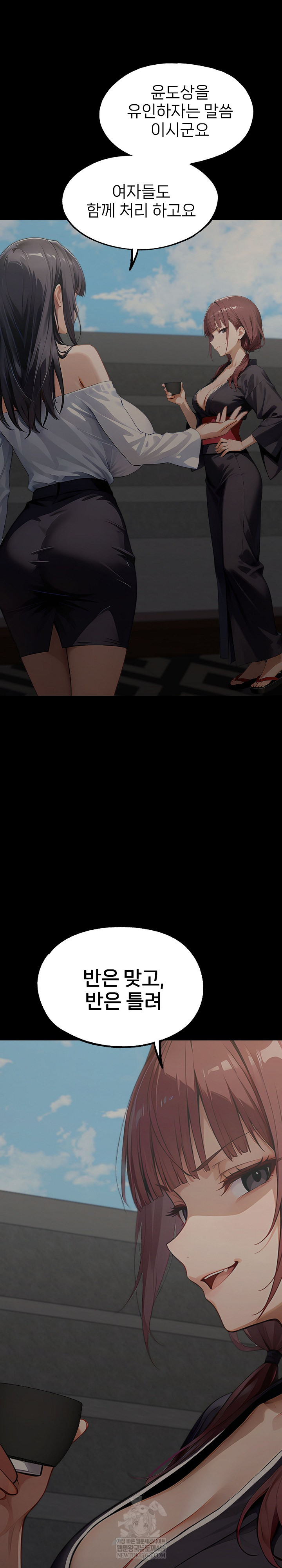 Gangster x Office Lady Raw Chapter 151 Page 22