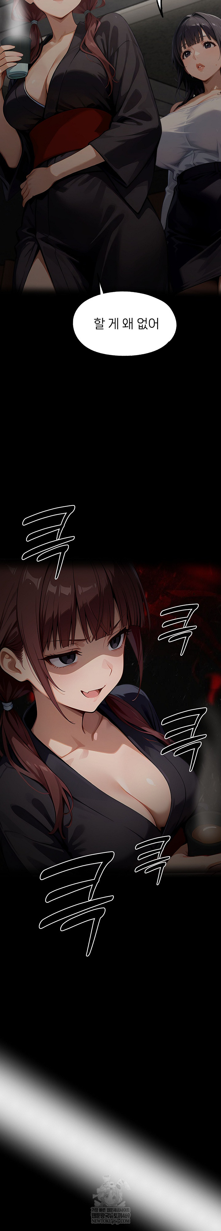 Gangster x Office Lady Raw Chapter 151 Page 24