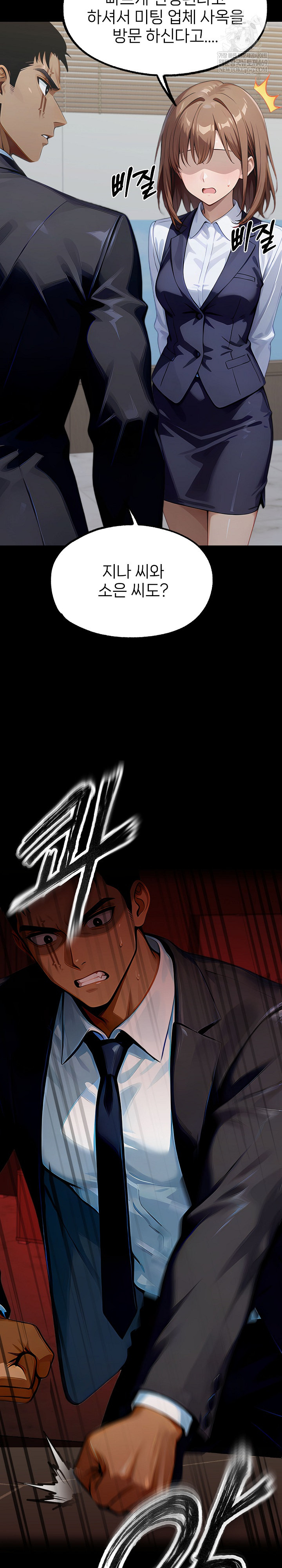 Gangster x Office Lady Raw Chapter 151 Page 36