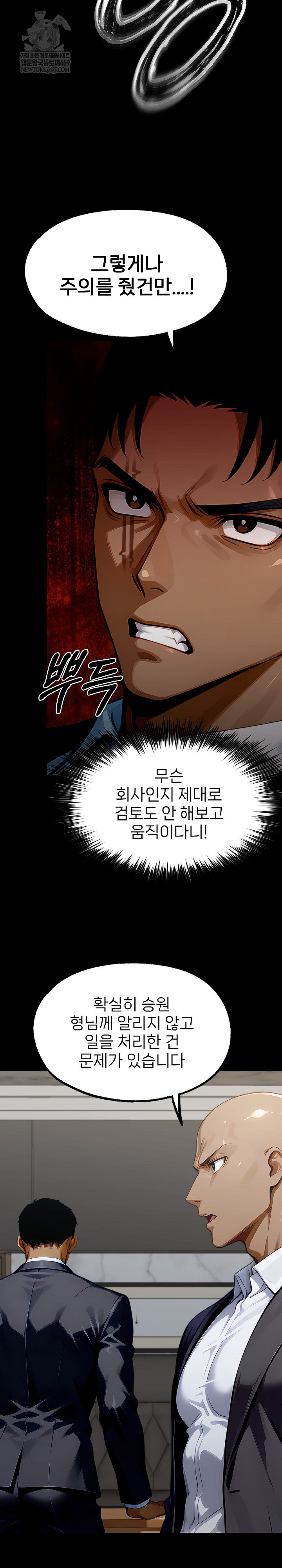 Gangster x Office Lady Raw Chapter 151 Page 37