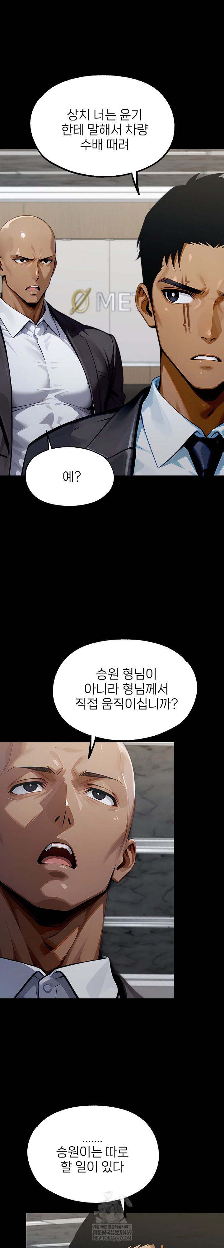 Gangster x Office Lady Raw Chapter 151 Page 38