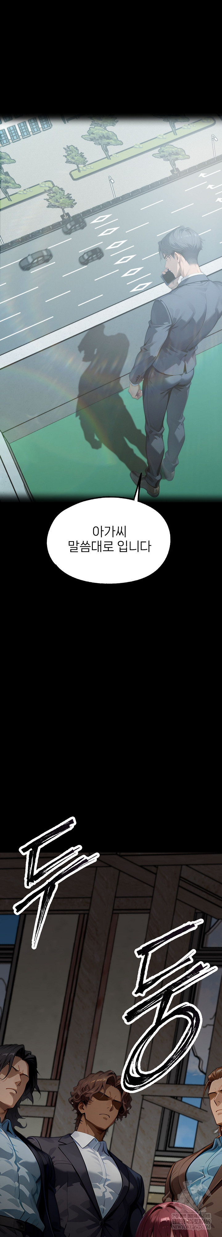 Gangster x Office Lady Raw Chapter 151 Page 40