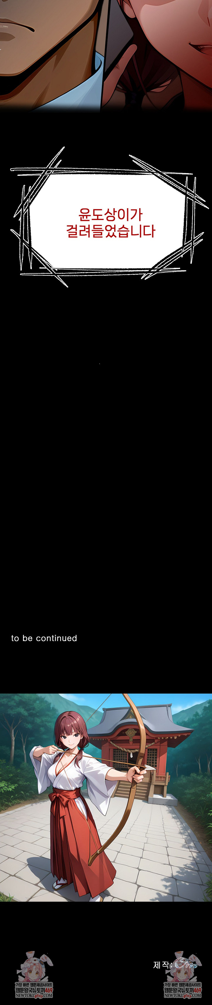 Gangster x Office Lady Raw Chapter 151 Page 42