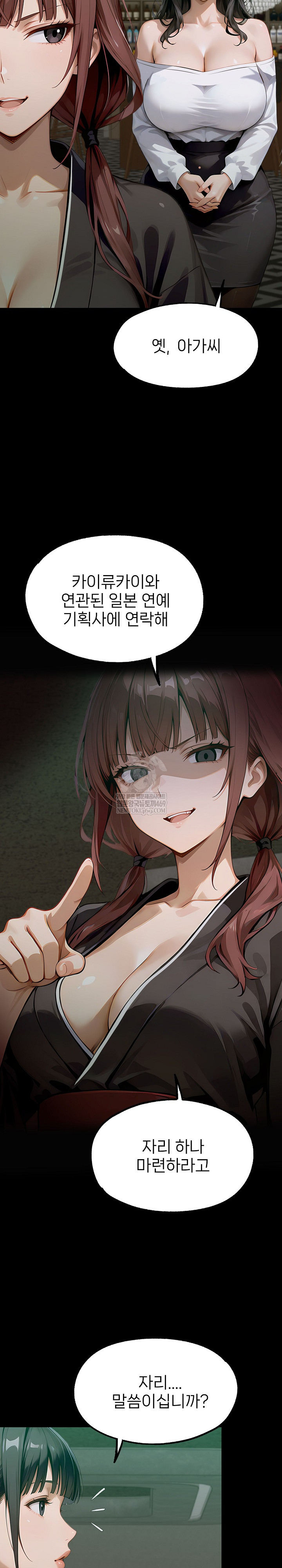 Gangster x Office Lady Raw Chapter 151 Page 5