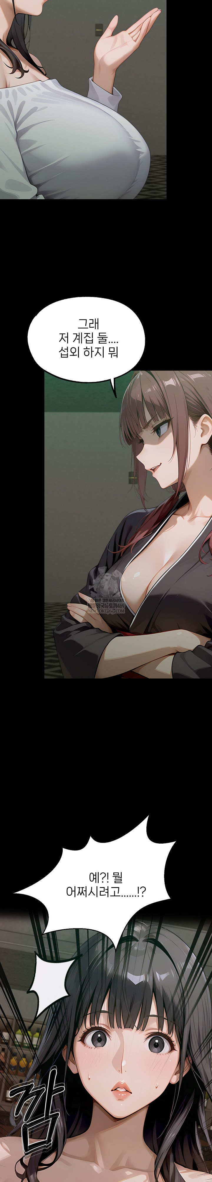 Gangster x Office Lady Raw Chapter 151 Page 6