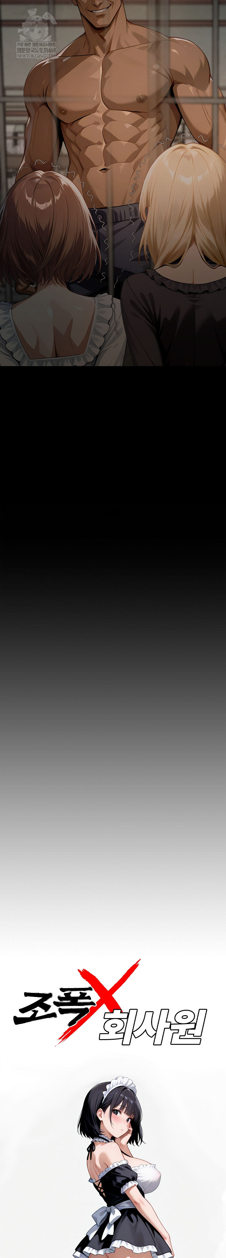 Gangster x Office Lady Raw Chapter 152 Page 15