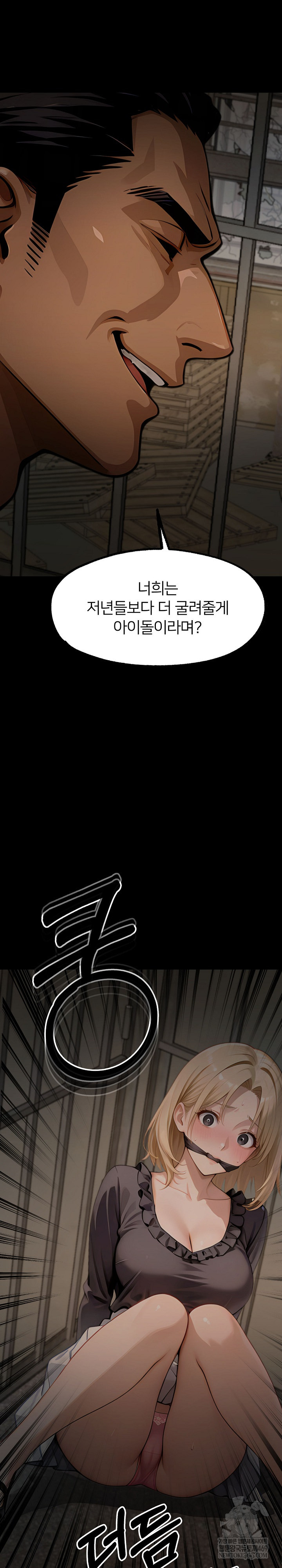 Gangster x Office Lady Raw Chapter 152 Page 17