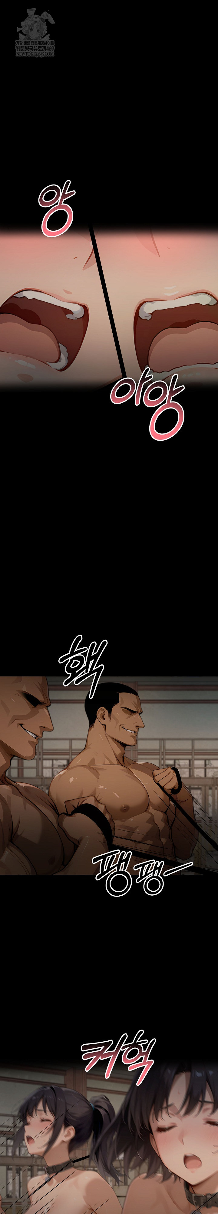 Gangster x Office Lady Raw Chapter 152 Page 23