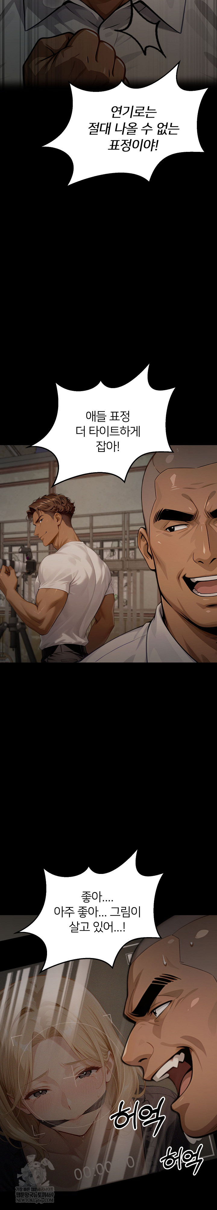 Gangster x Office Lady Raw Chapter 152 Page 26