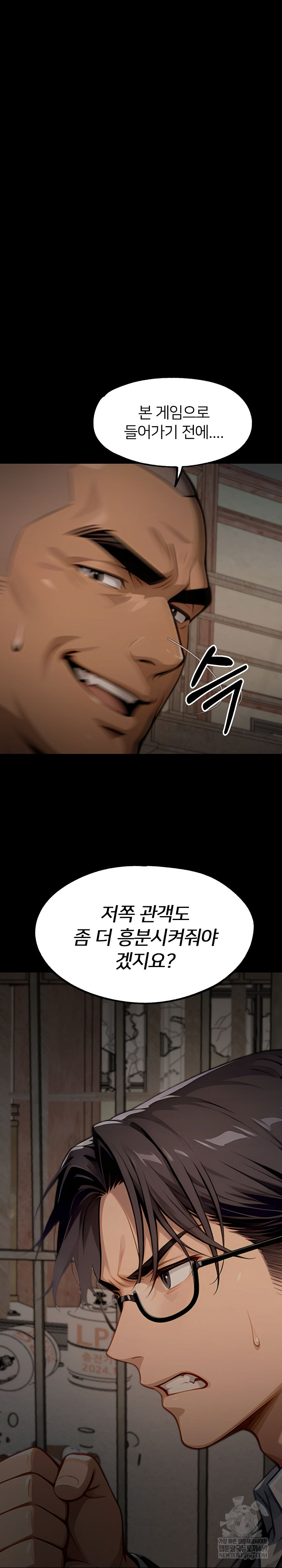 Gangster x Office Lady Raw Chapter 152 Page 27