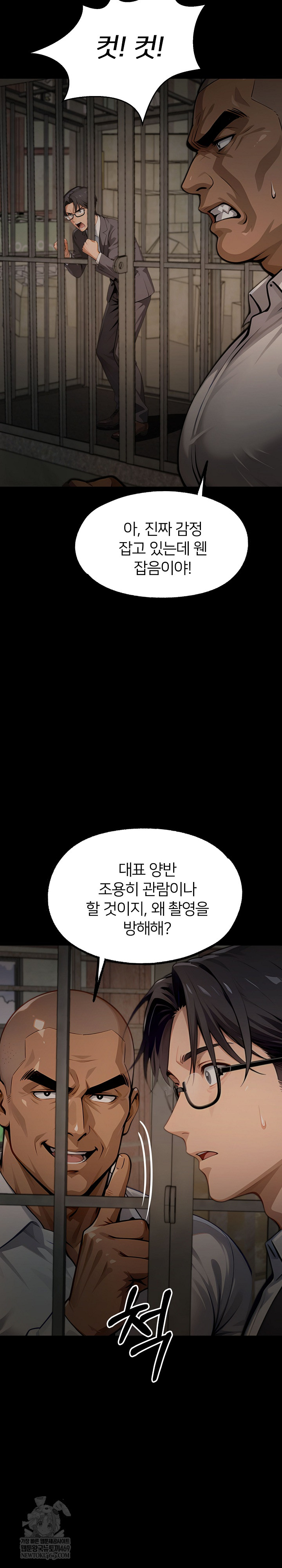 Gangster x Office Lady Raw Chapter 152 Page 29