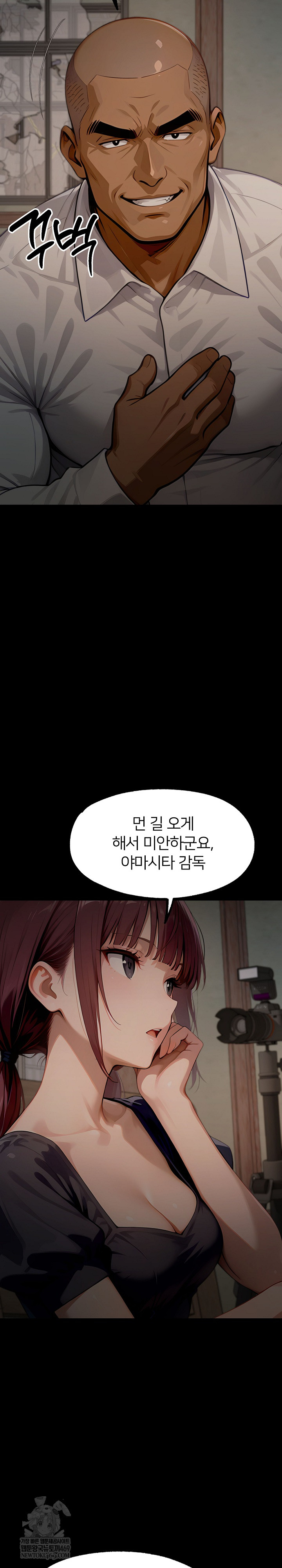 Gangster x Office Lady Raw Chapter 152 Page 3