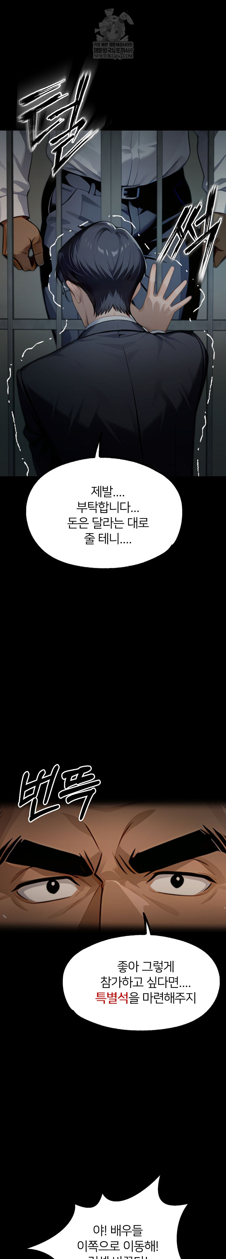 Gangster x Office Lady Raw Chapter 152 Page 30