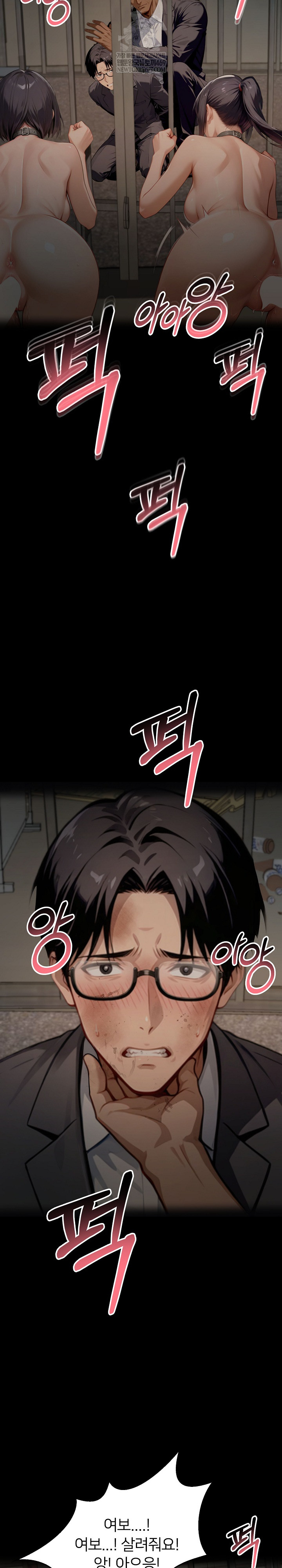 Gangster x Office Lady Raw Chapter 152 Page 35