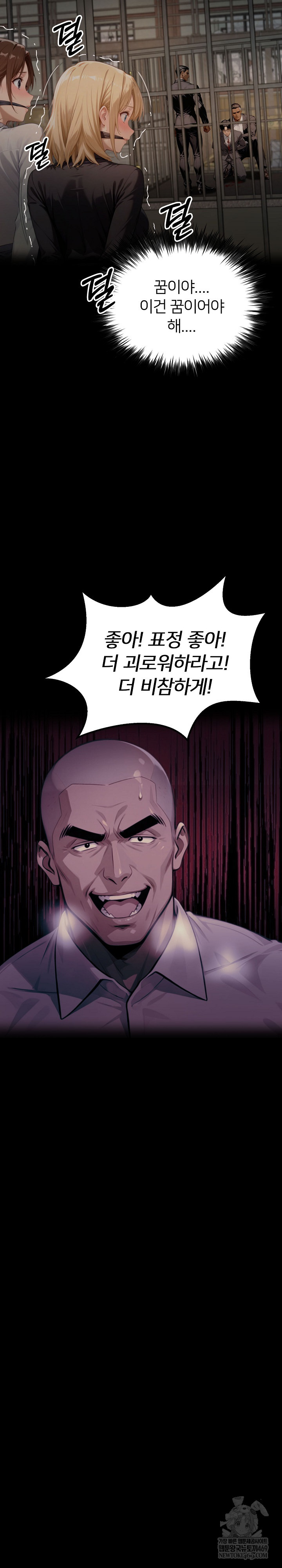 Gangster x Office Lady Raw Chapter 152 Page 38