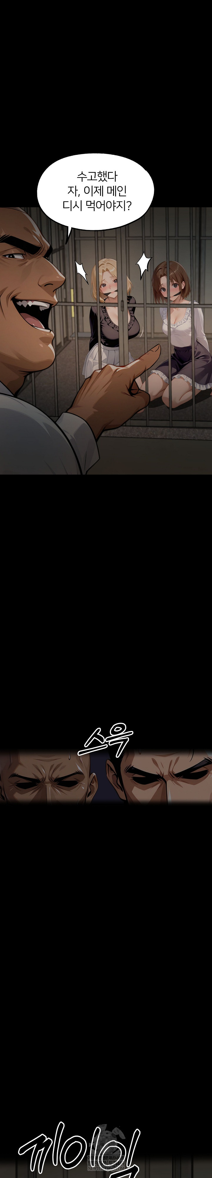 Gangster x Office Lady Raw Chapter 152 Page 40