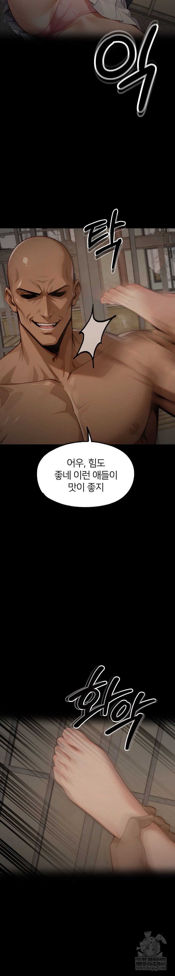 Gangster x Office Lady Raw Chapter 152 Page 43