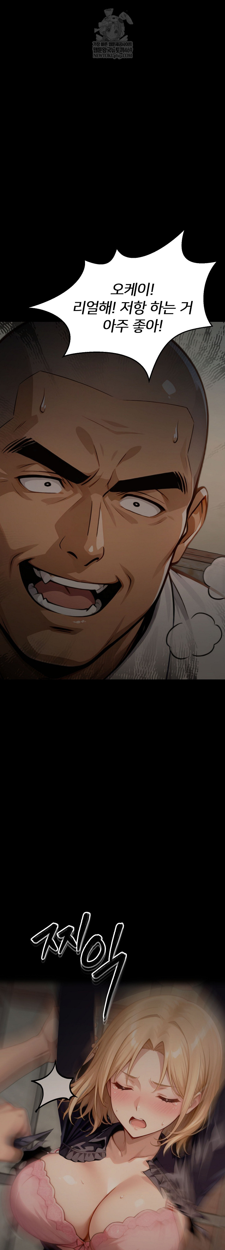 Gangster x Office Lady Raw Chapter 152 Page 45