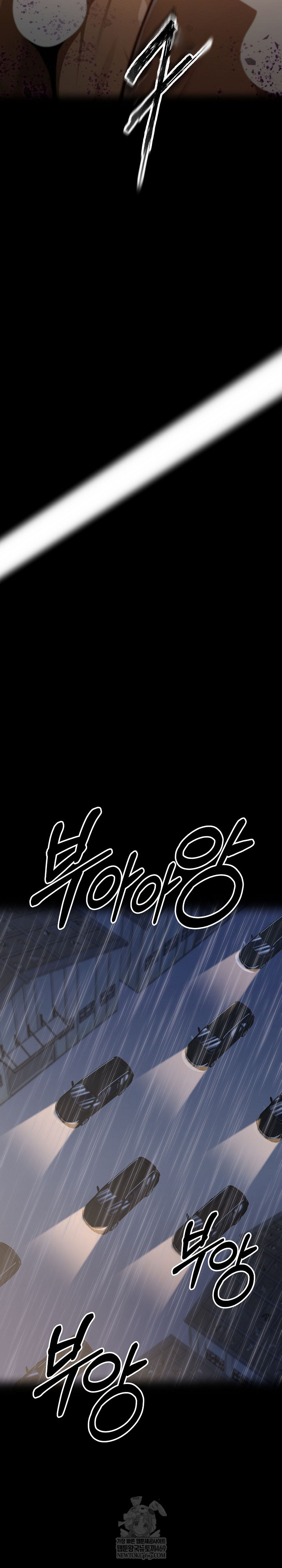 Gangster x Office Lady Raw Chapter 152 Page 48