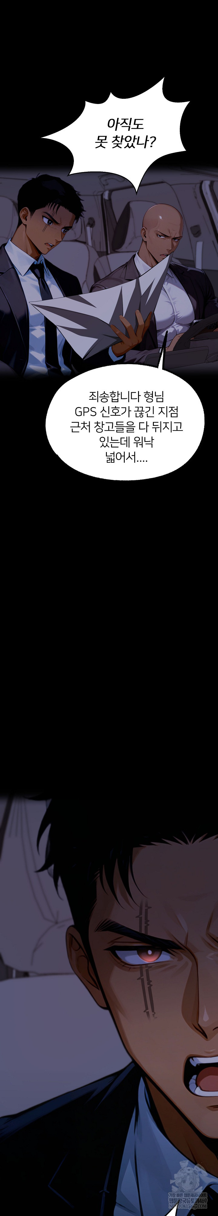 Gangster x Office Lady Raw Chapter 152 Page 49