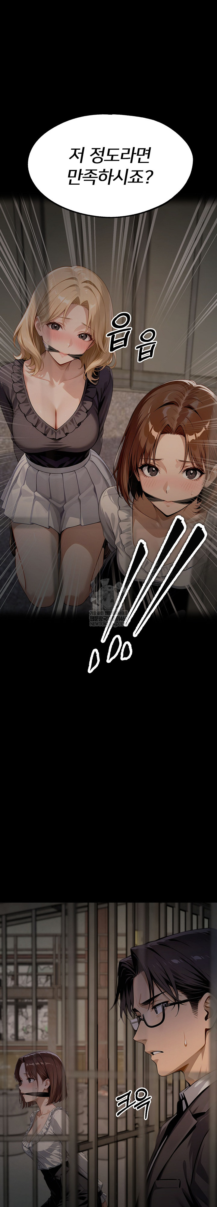 Gangster x Office Lady Raw Chapter 152 Page 5