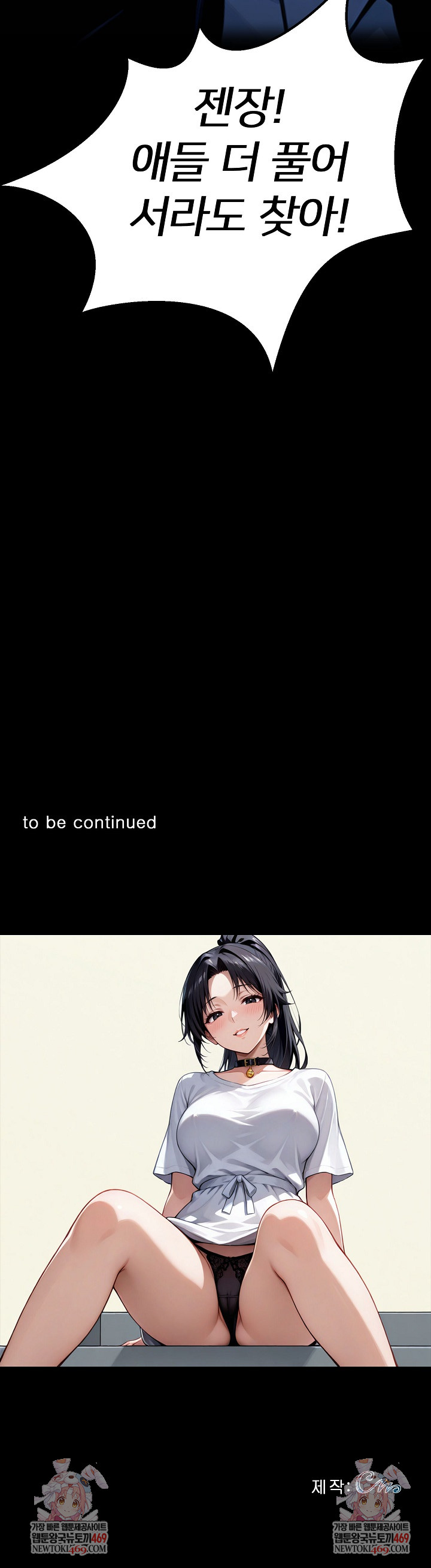 Gangster x Office Lady Raw Chapter 152 Page 50