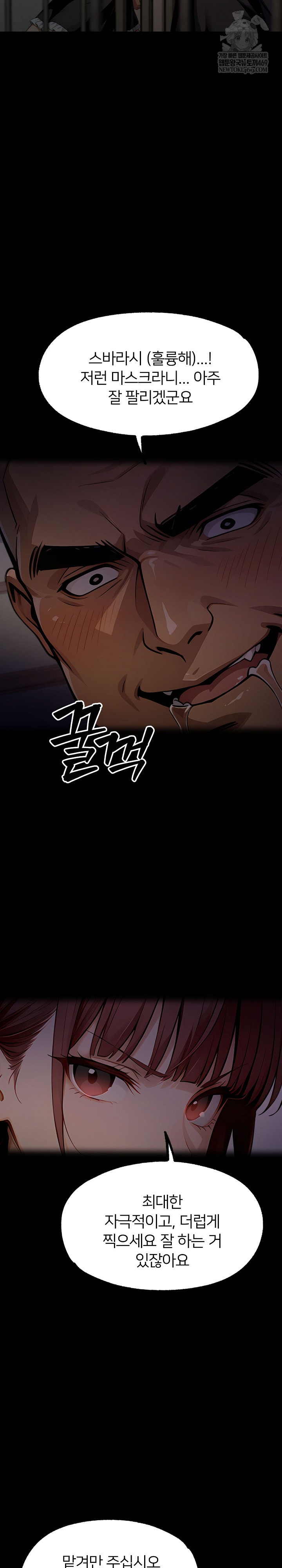 Gangster x Office Lady Raw Chapter 152 Page 6