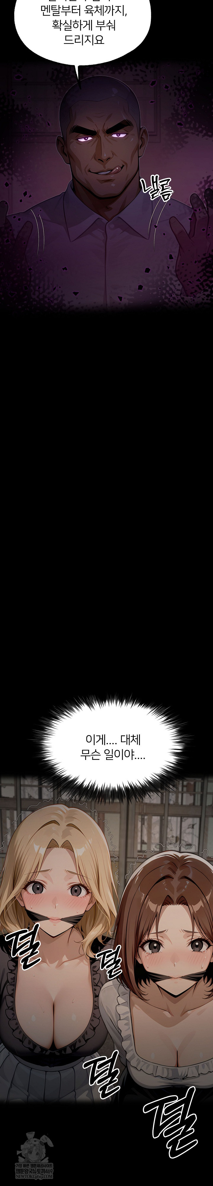 Gangster x Office Lady Raw Chapter 152 Page 7