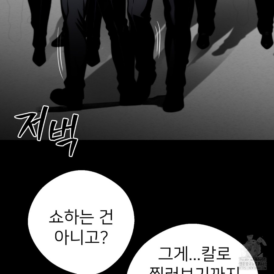 Gangster x Office Lady Raw Chapter 18 Page 10