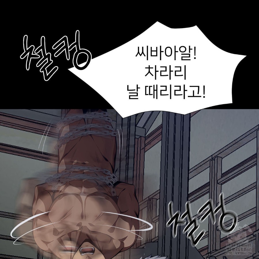 Gangster x Office Lady Raw Chapter 18 Page 102