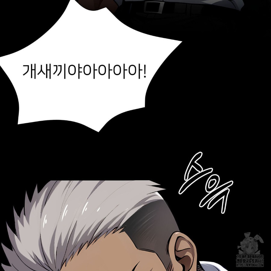 Gangster x Office Lady Raw Chapter 18 Page 104