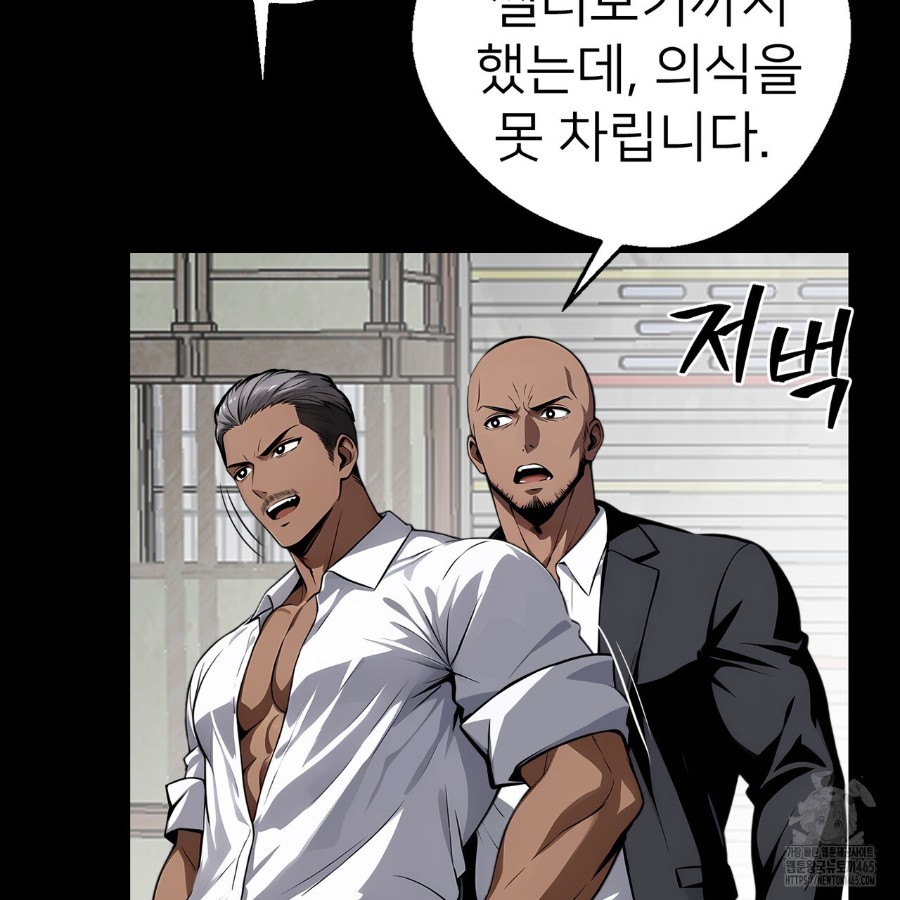 Gangster x Office Lady Raw Chapter 18 Page 11