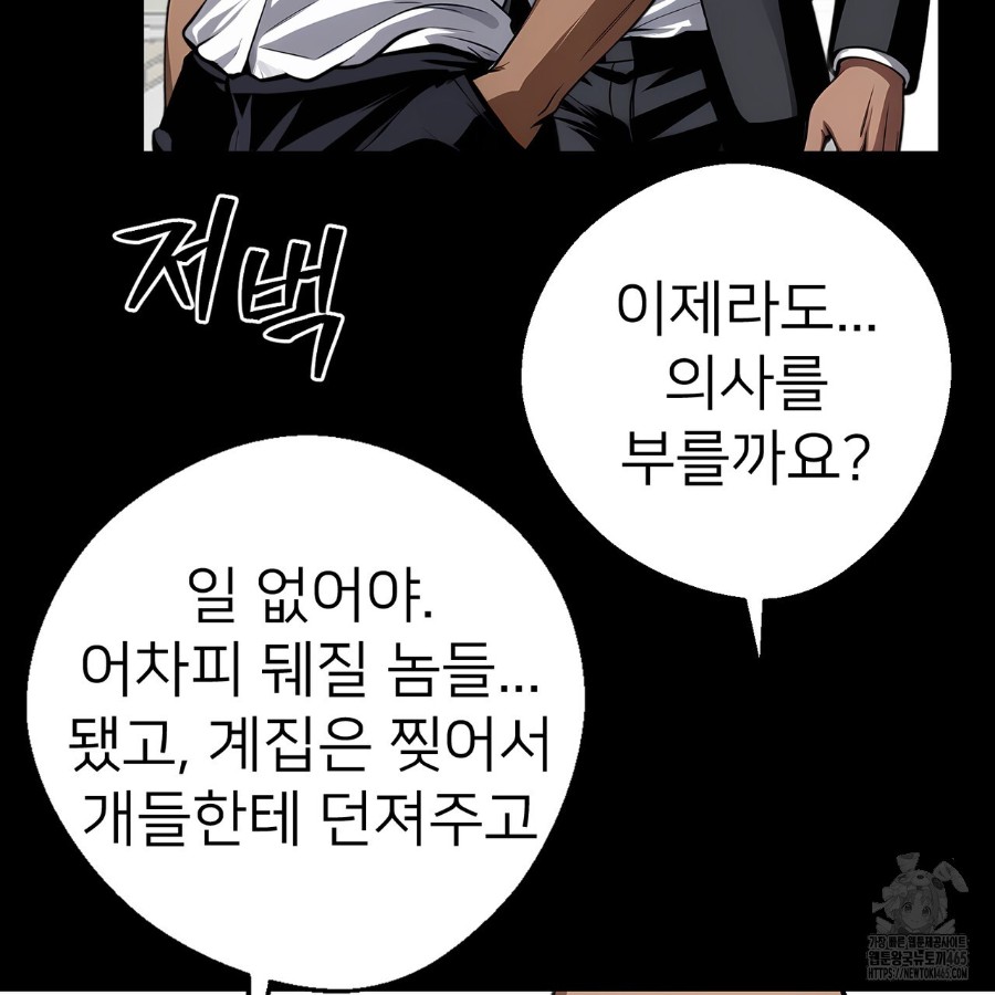 Gangster x Office Lady Raw Chapter 18 Page 12