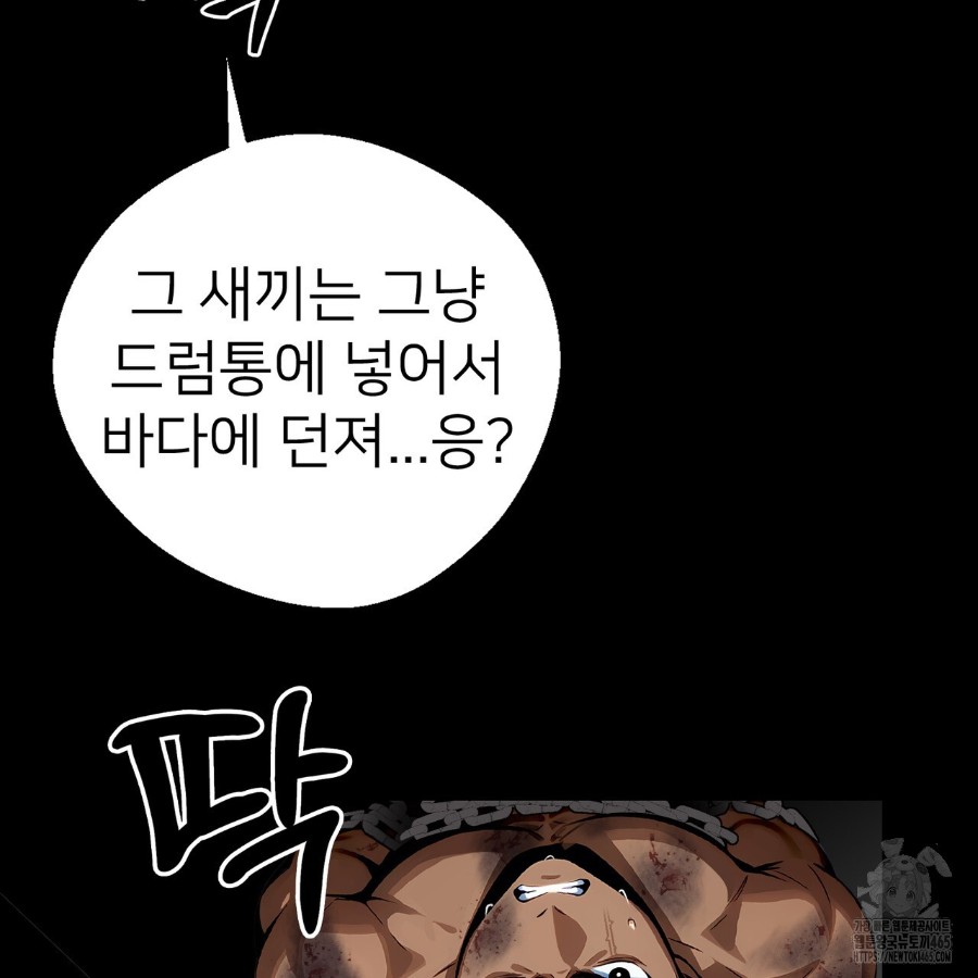 Gangster x Office Lady Raw Chapter 18 Page 14