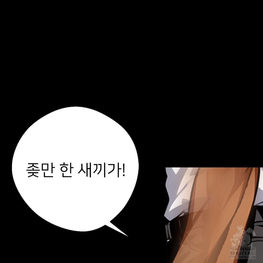 Gangster x Office Lady Raw Chapter 18 Page 144