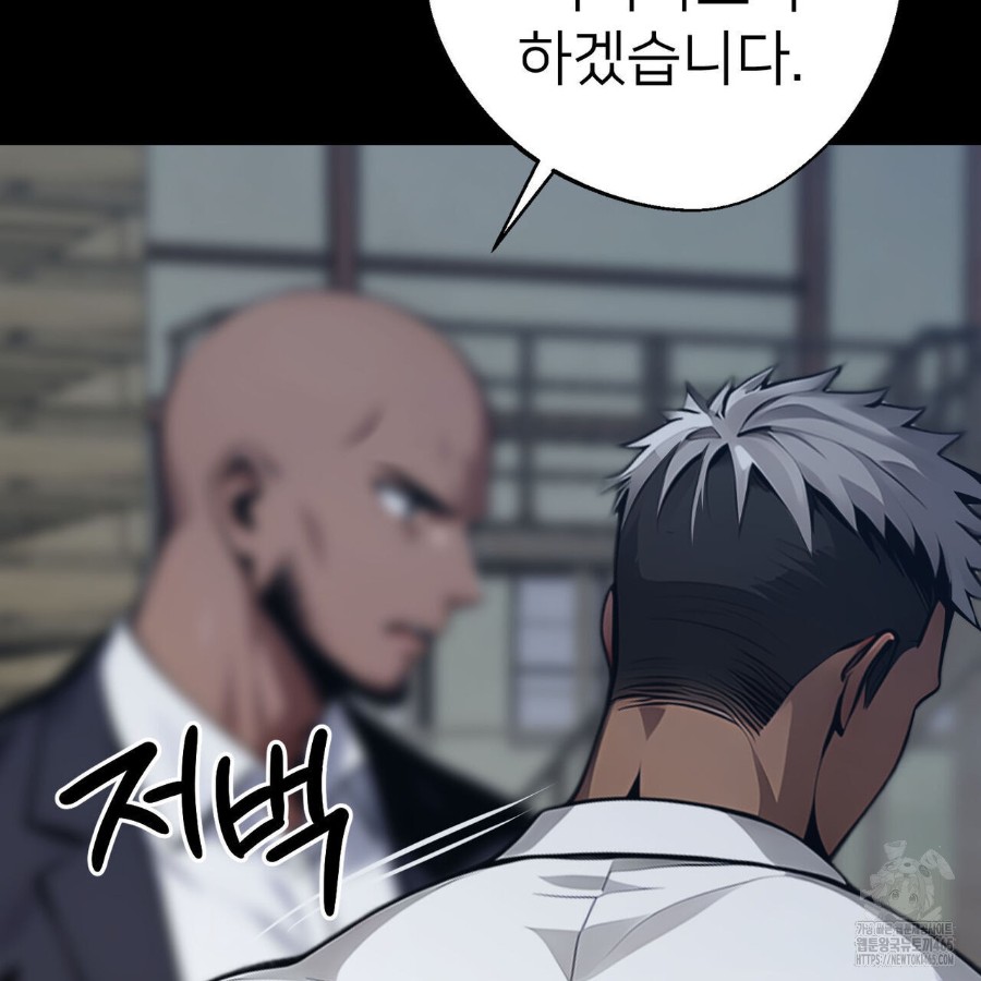 Gangster x Office Lady Raw Chapter 18 Page 146