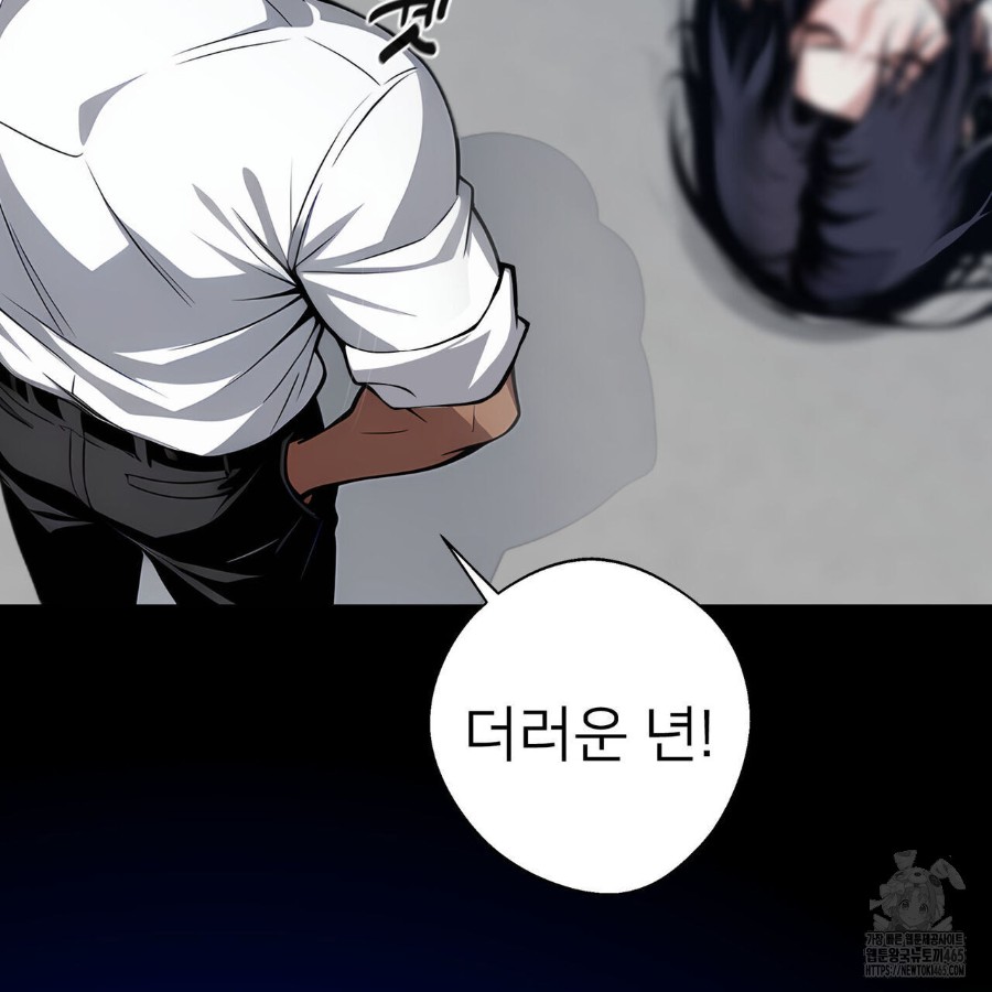 Gangster x Office Lady Raw Chapter 18 Page 149